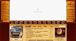 Desktop Screenshot of cq6h.com