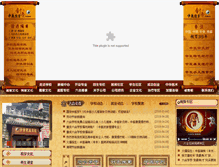 Tablet Screenshot of cq6h.com
